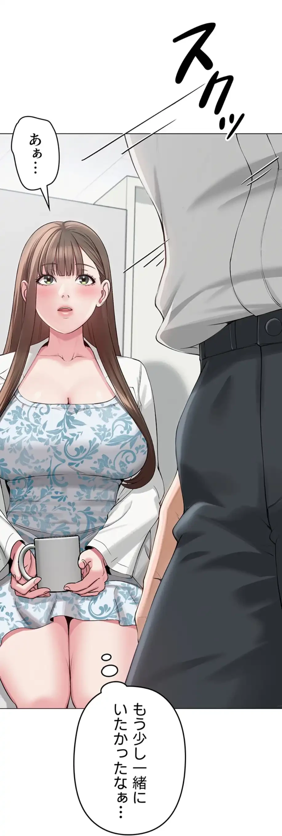 SNS～先生の二重性活 第4話 - 29