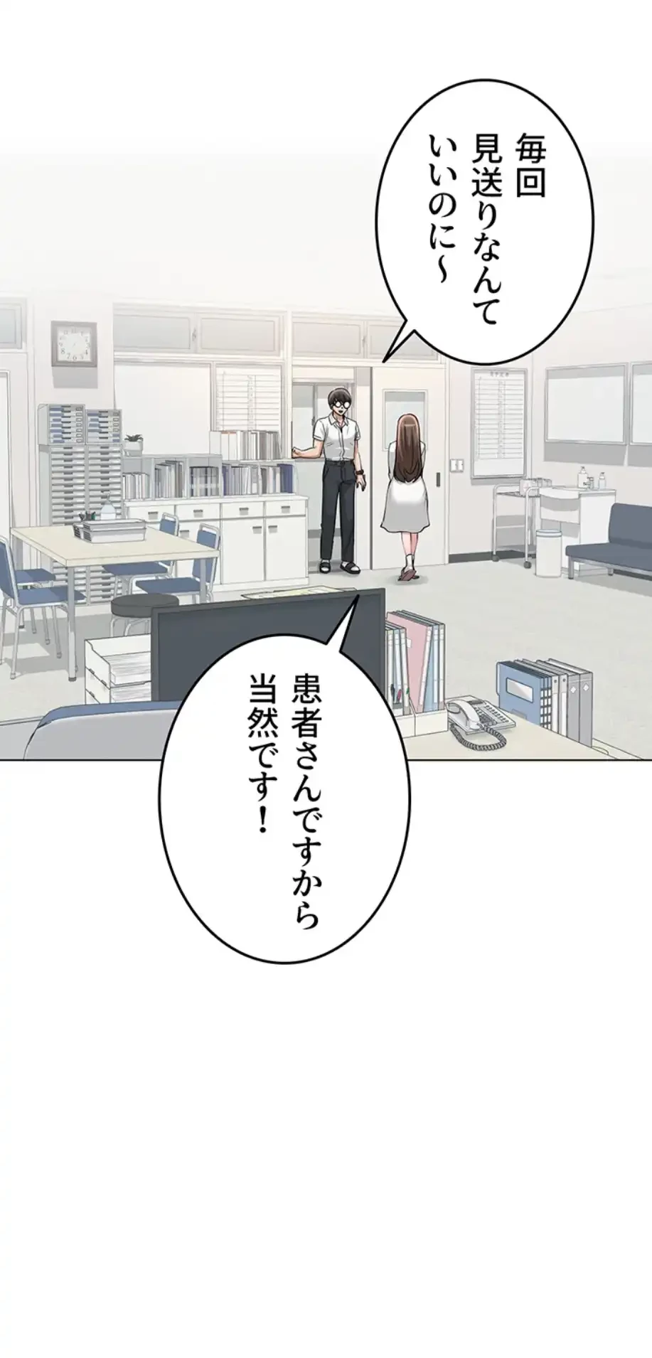 SNS～先生の二重性活 第4話 - 30