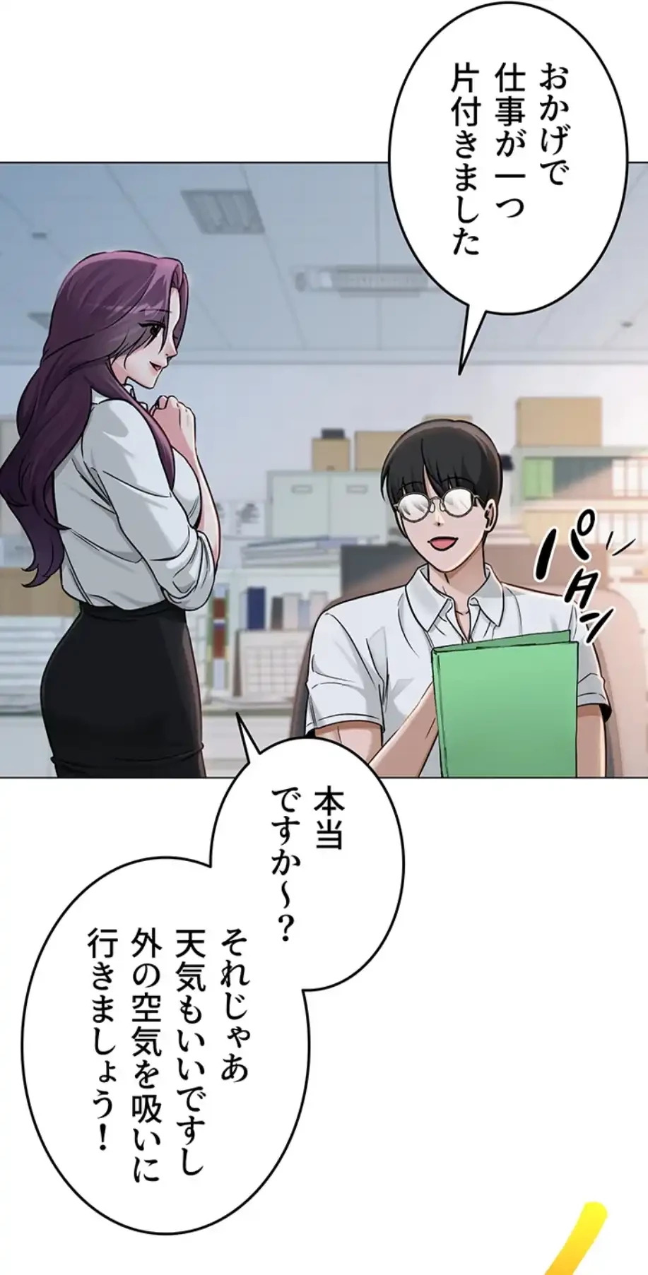 SNS～先生の二重性活 第4話 - 32