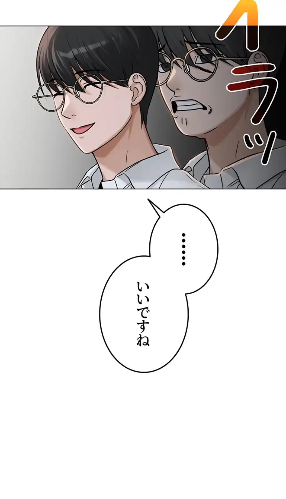 SNS～先生の二重性活 第4話 - 33