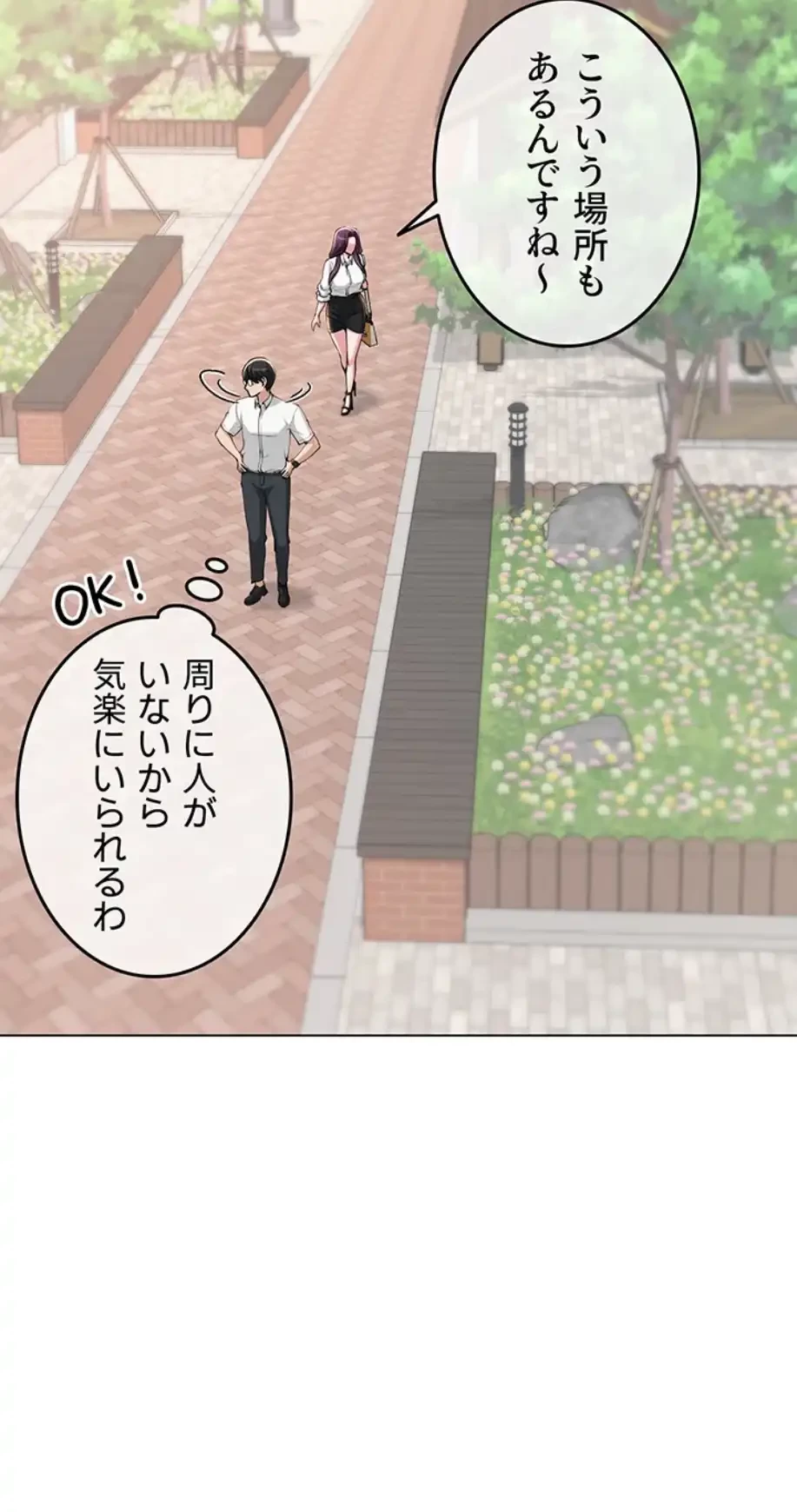 SNS～先生の二重性活 第4話 - 35