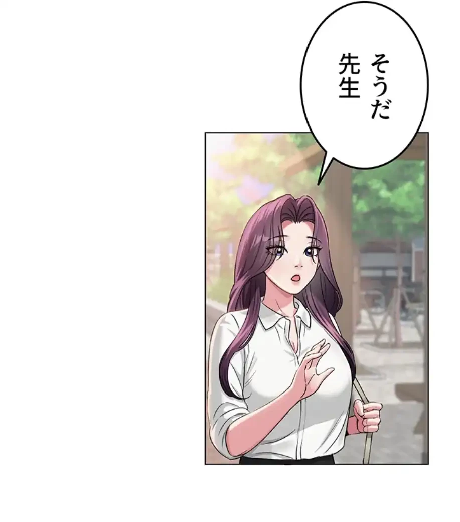 SNS～先生の二重性活 第4話 - 36