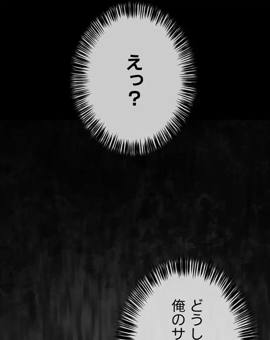 SNS～先生の二重性活 第4話 - 40