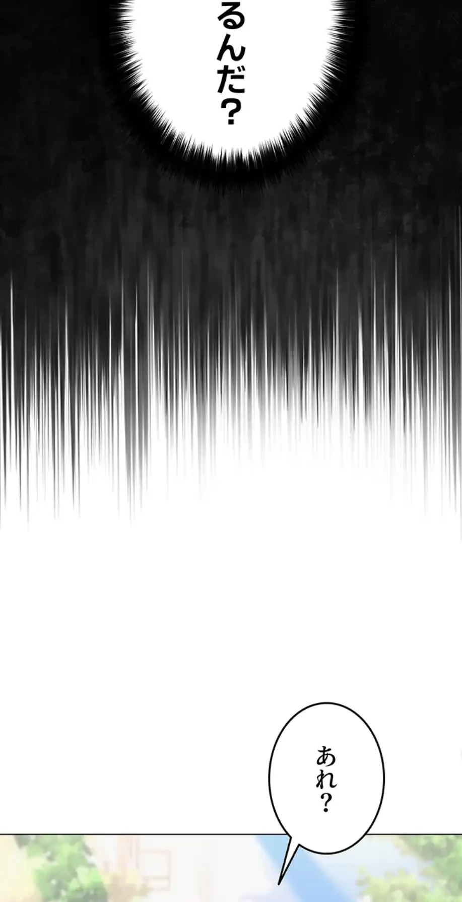 SNS～先生の二重性活 第4話 - 42