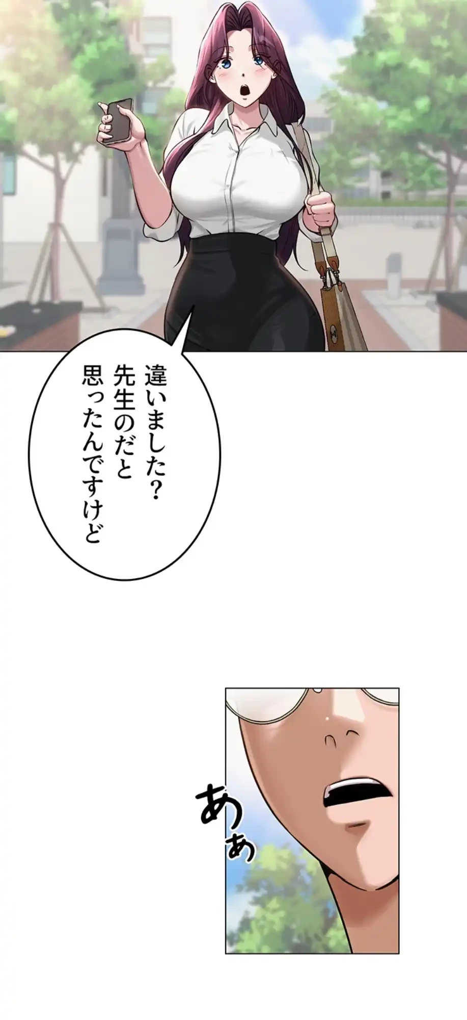 SNS～先生の二重性活 第4話 - 43