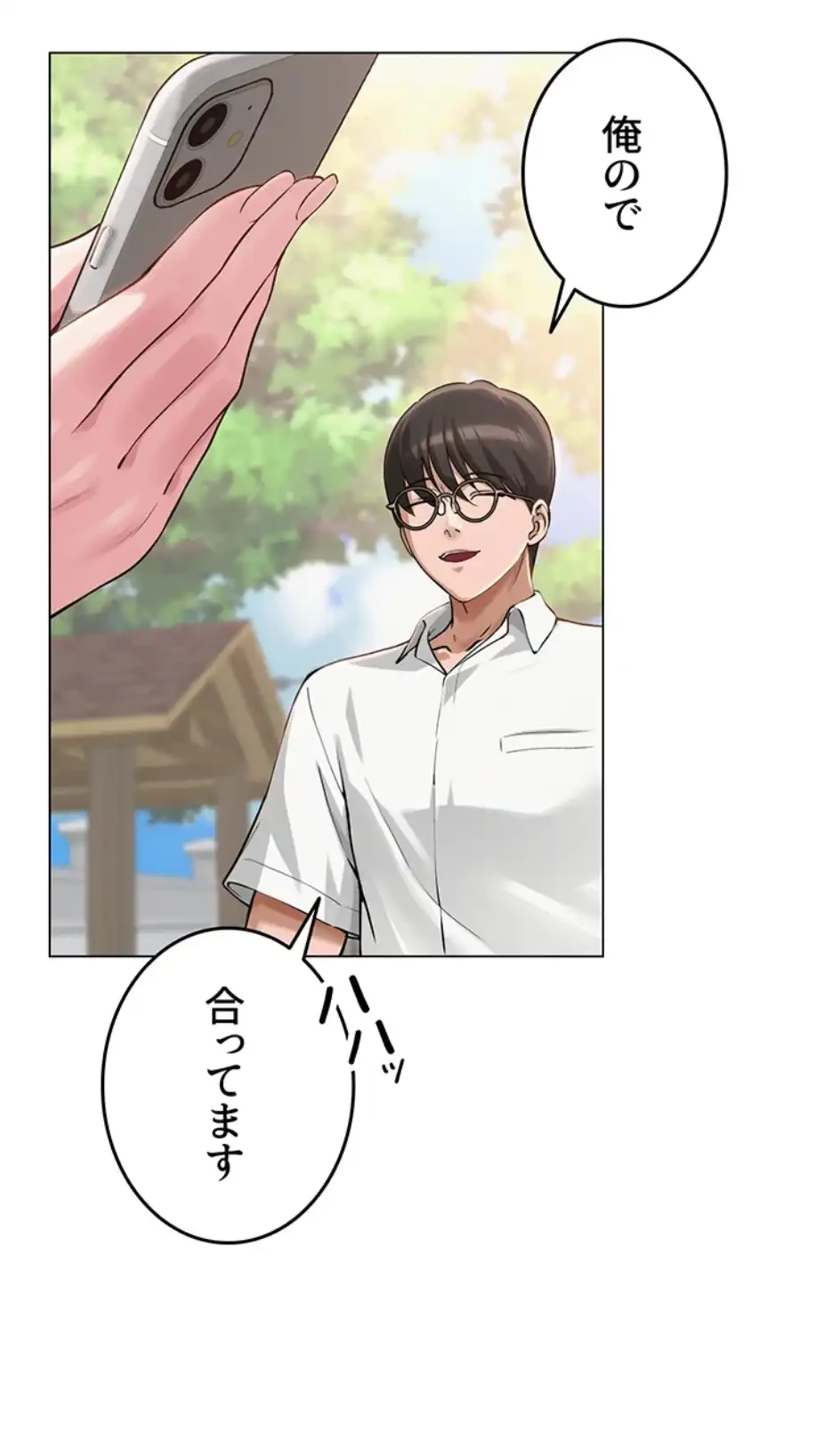 SNS～先生の二重性活 第4話 - 44