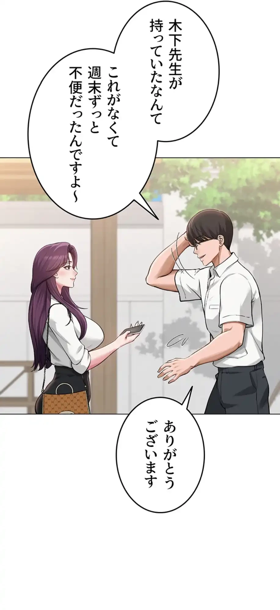 SNS～先生の二重性活 第4話 - 46