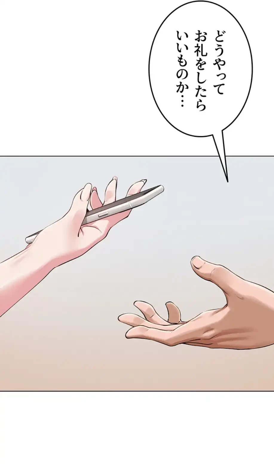 SNS～先生の二重性活 第4話 - 48