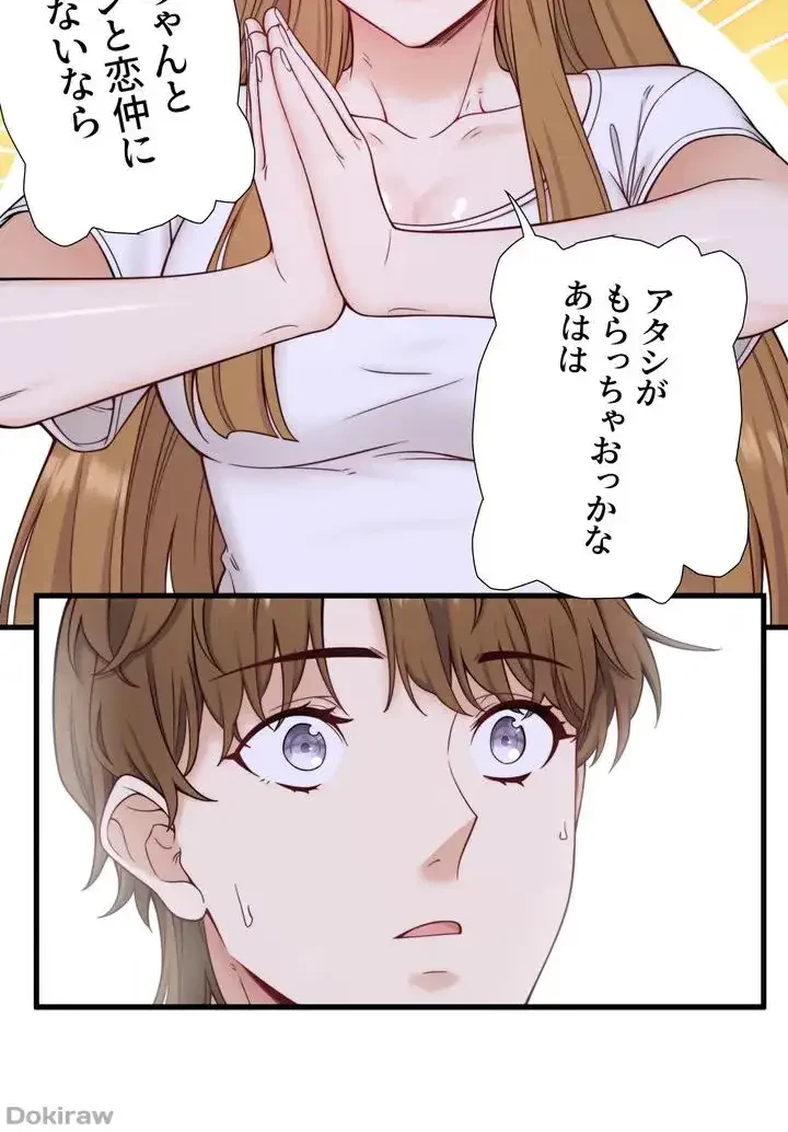 秘湯・温泉宿は大繁盛 第25話 - 2