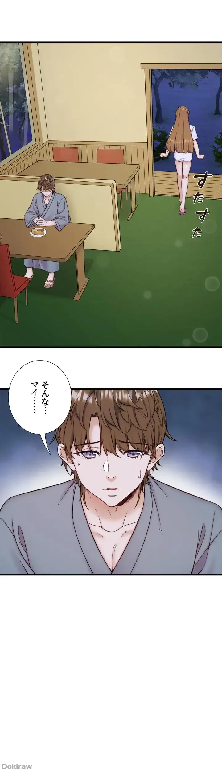 秘湯・温泉宿は大繁盛 第25話 - 3