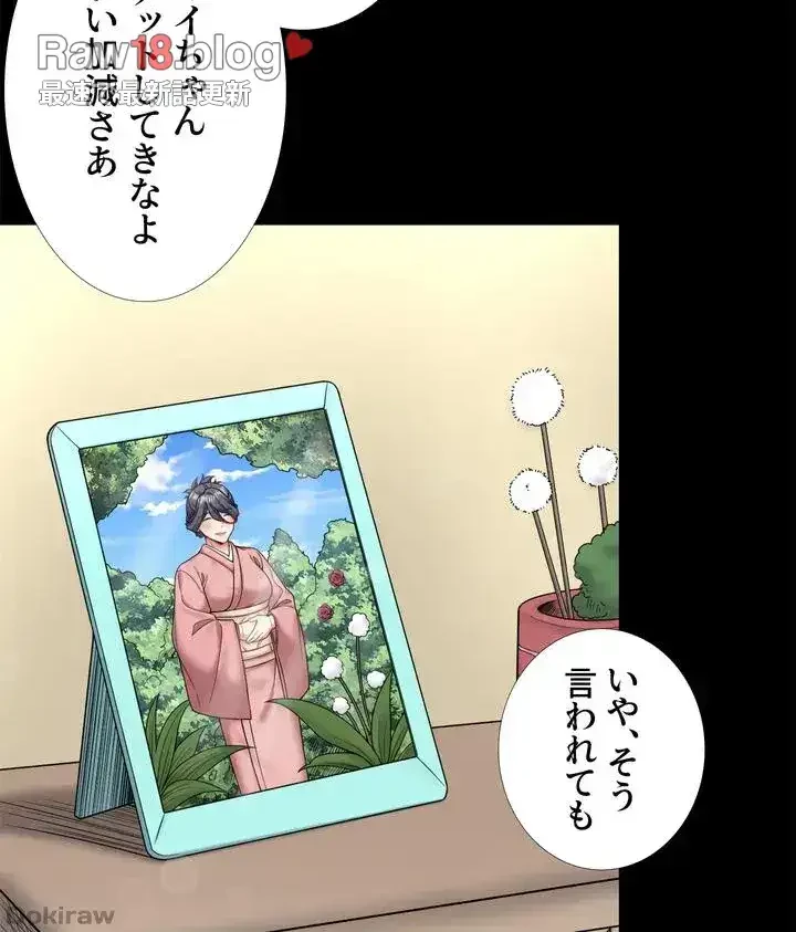 秘湯・温泉宿は大繁盛 第25話 - 9