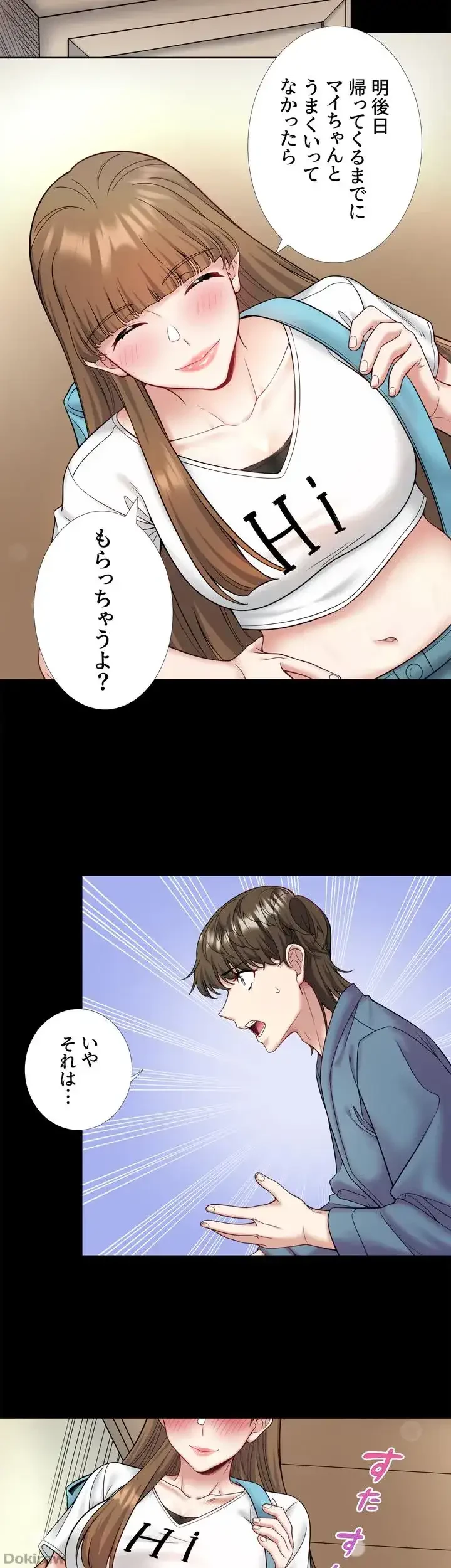 秘湯・温泉宿は大繁盛 第25話 - 10