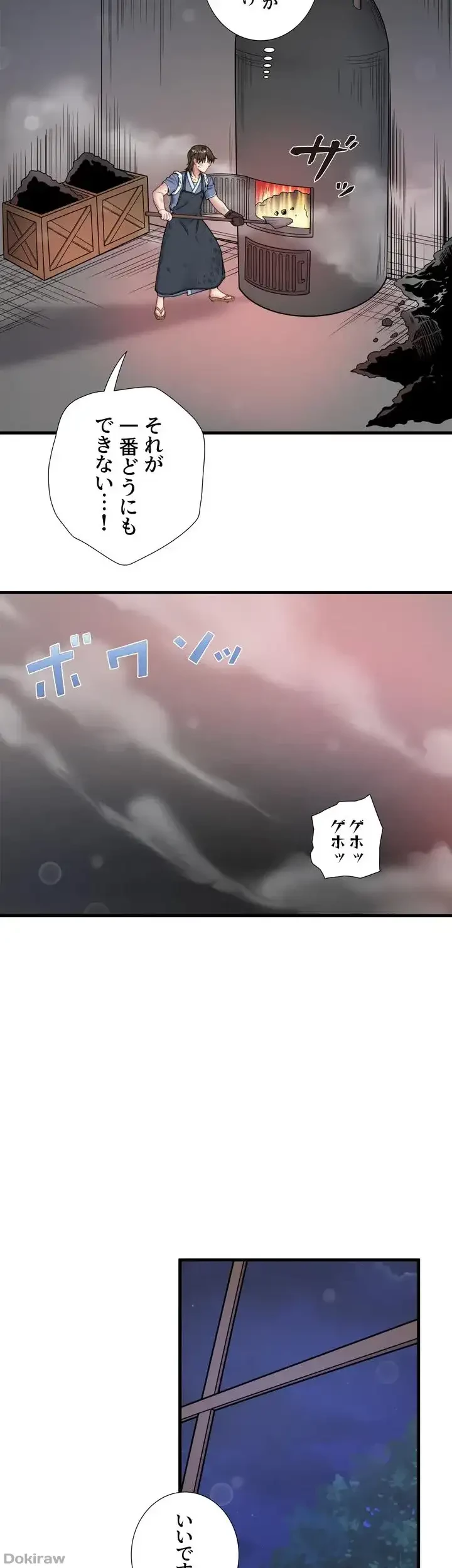 秘湯・温泉宿は大繁盛 第25話 - 16