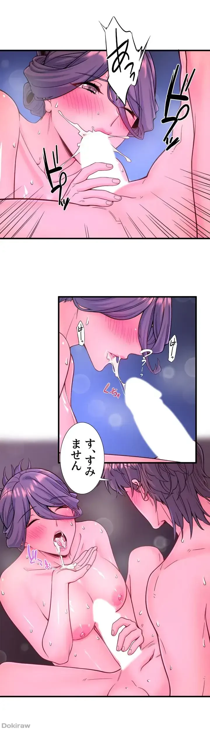秘湯・温泉宿は大繁盛 第25話 - 27