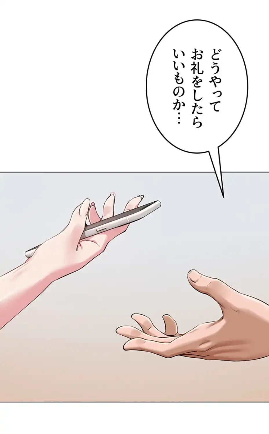 SNS～先生の二重性活 第5話 - 2