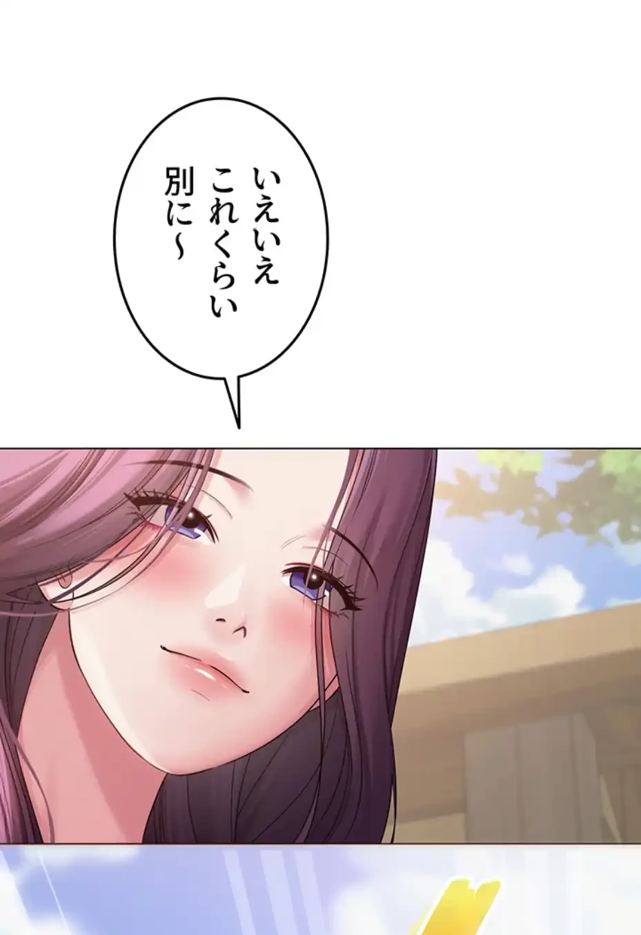 SNS～先生の二重性活 第5話 - 3