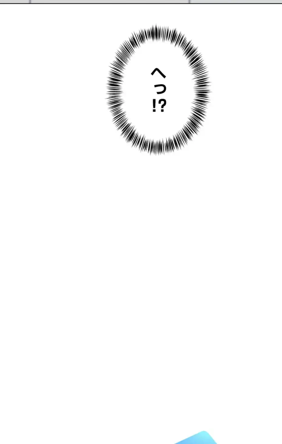 SNS～先生の二重性活 第5話 - 6