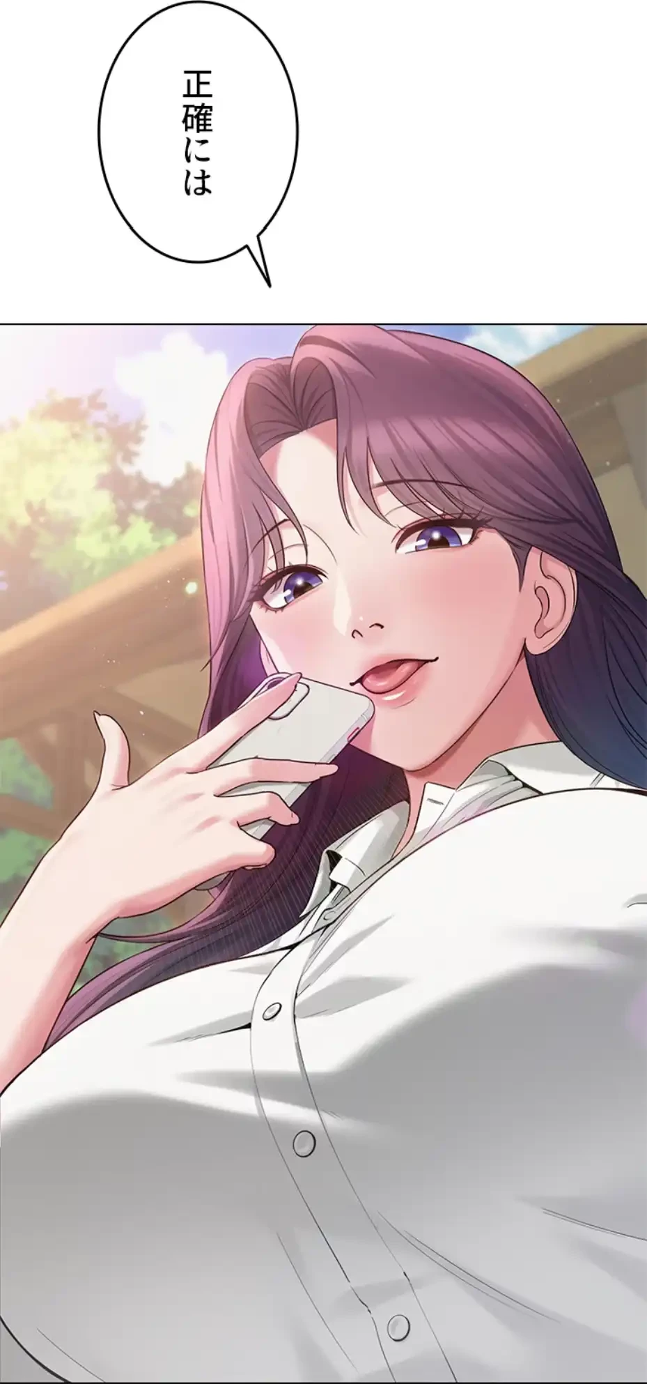 SNS～先生の二重性活 第5話 - 8