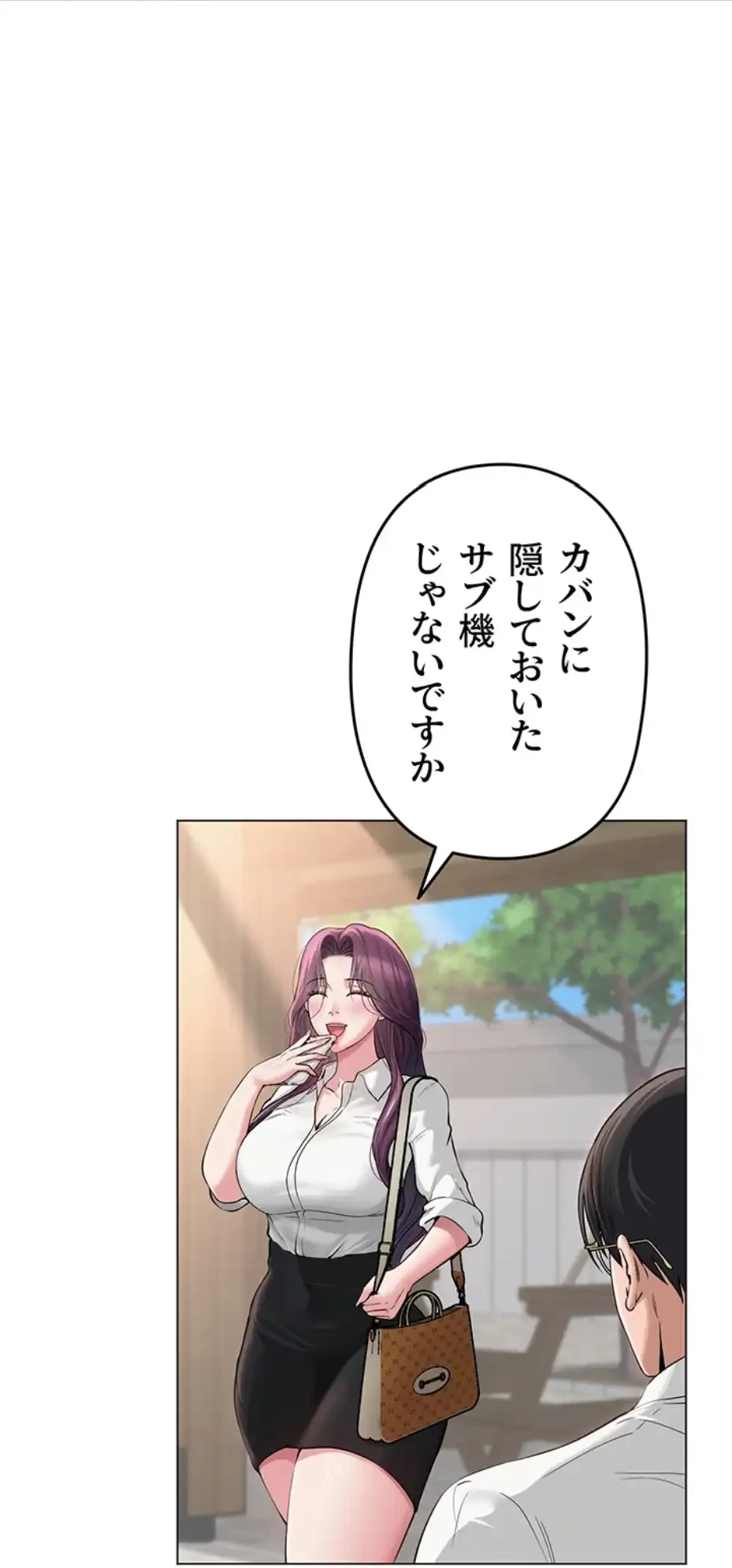 SNS～先生の二重性活 第5話 - 9