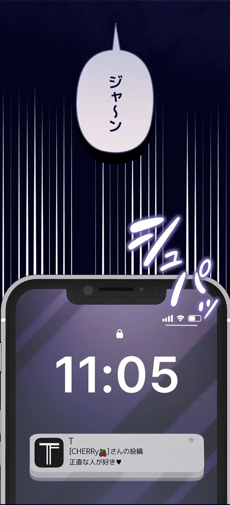 SNS～先生の二重性活 第5話 - 13