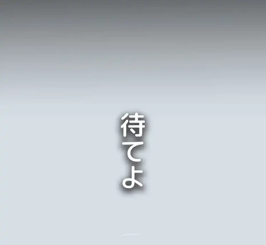 SNS～先生の二重性活 第5話 - 16