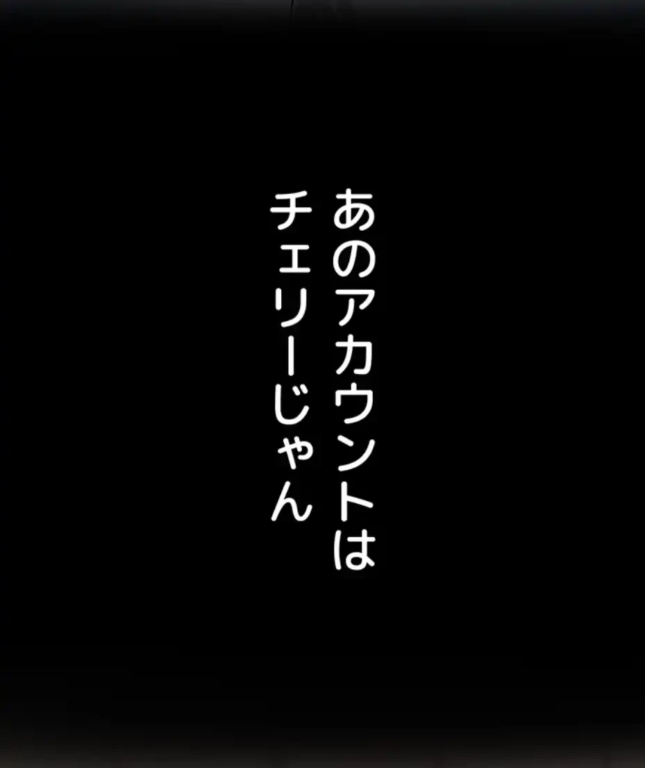 SNS～先生の二重性活 第5話 - 18
