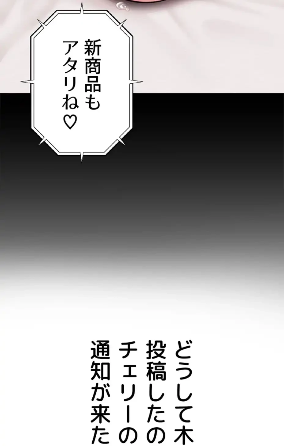 SNS～先生の二重性活 第5話 - 20