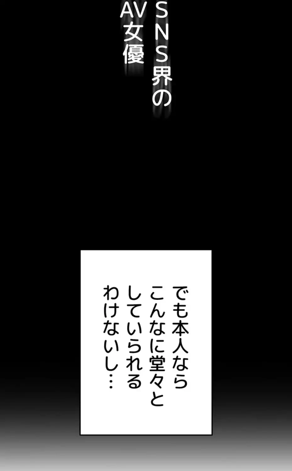 SNS～先生の二重性活 第5話 - 29