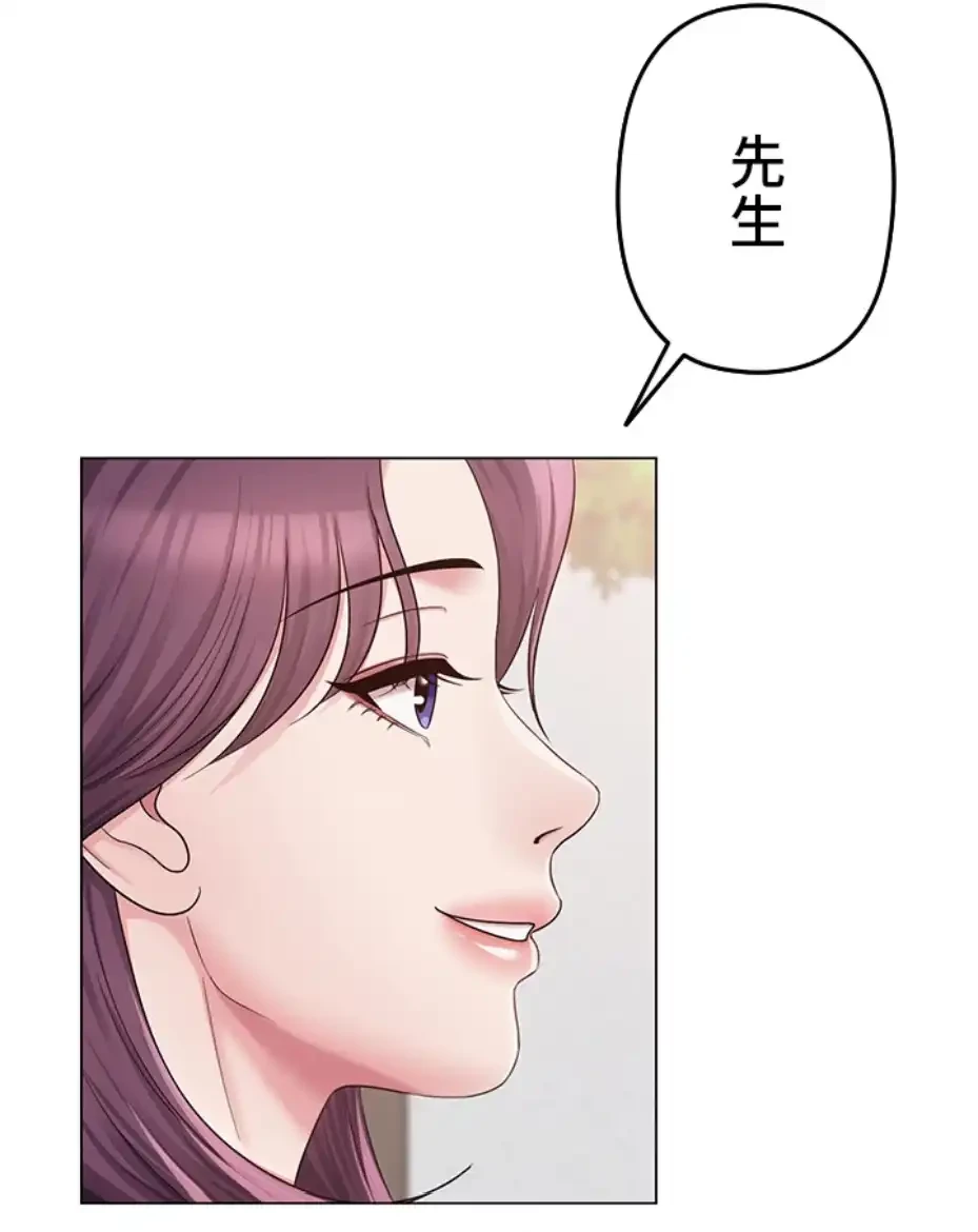 SNS～先生の二重性活 第5話 - 32