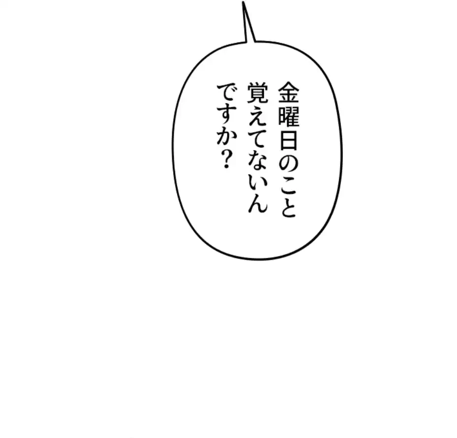 SNS～先生の二重性活 第5話 - 33