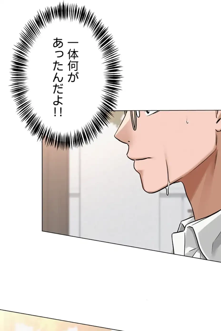 SNS～先生の二重性活 第5話 - 34