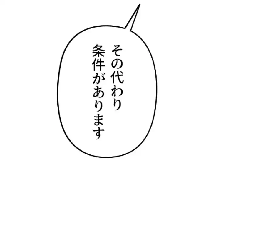 SNS～先生の二重性活 第5話 - 37