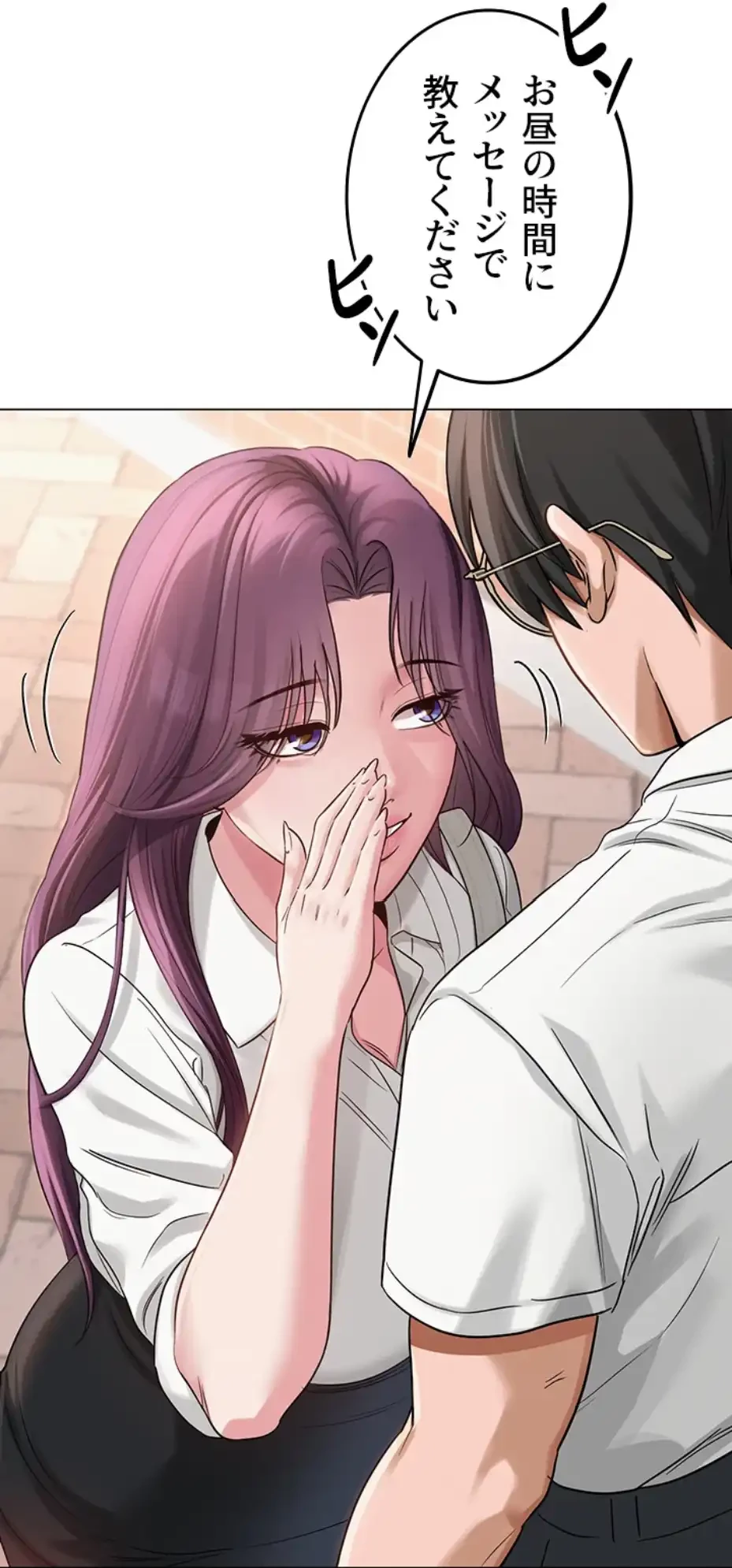 SNS～先生の二重性活 第5話 - 38