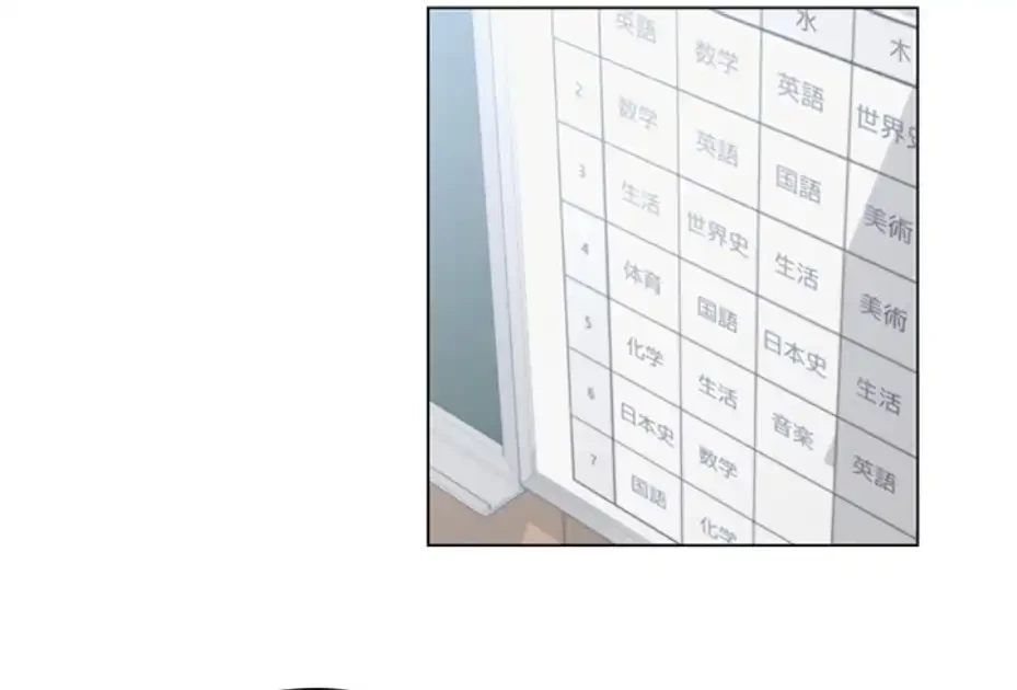 SNS～先生の二重性活 第5話 - 41