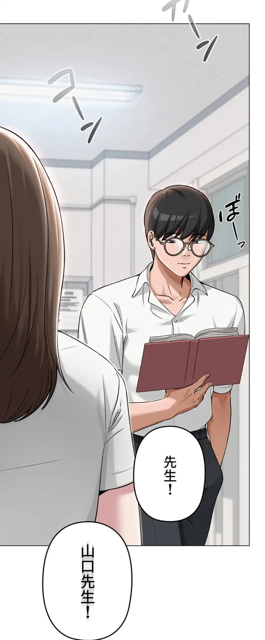 SNS～先生の二重性活 第5話 - 46