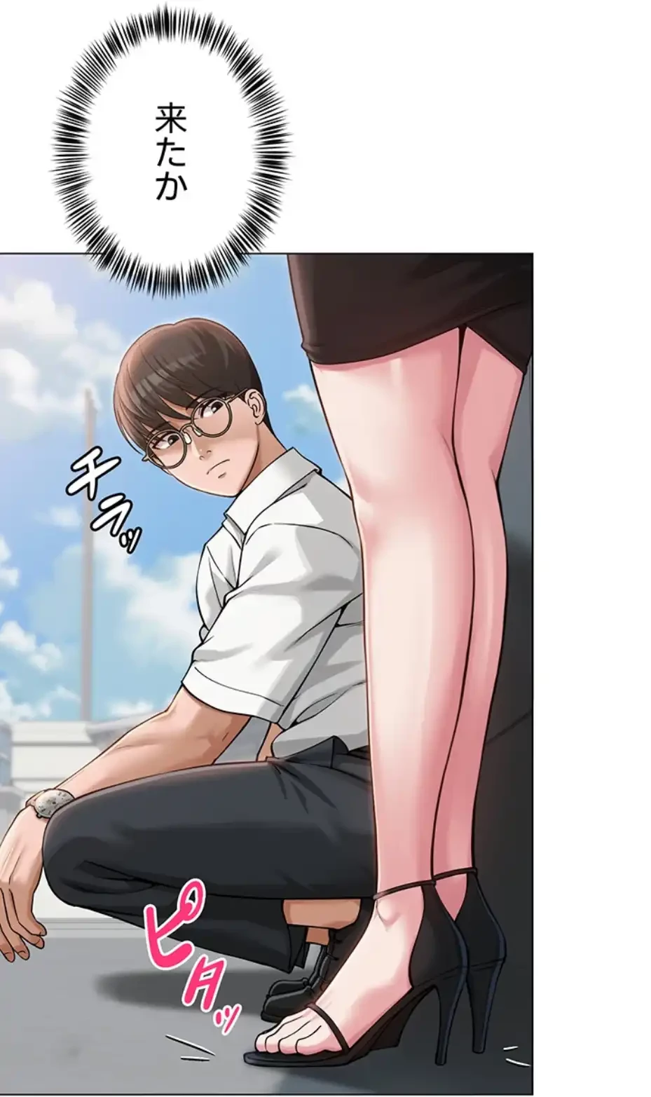 SNS～先生の二重性活 第5話 - 62