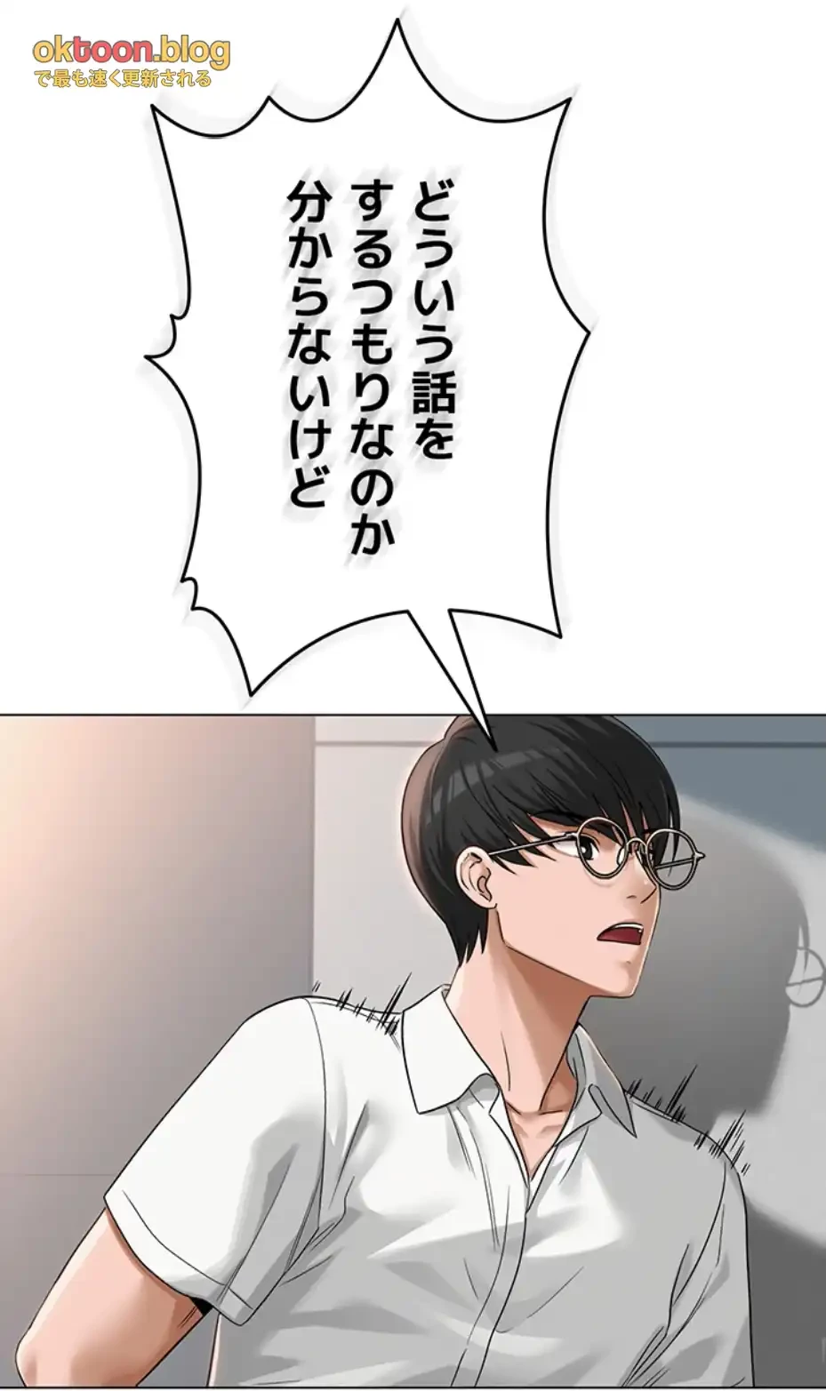 SNS～先生の二重性活 第5話 - 63