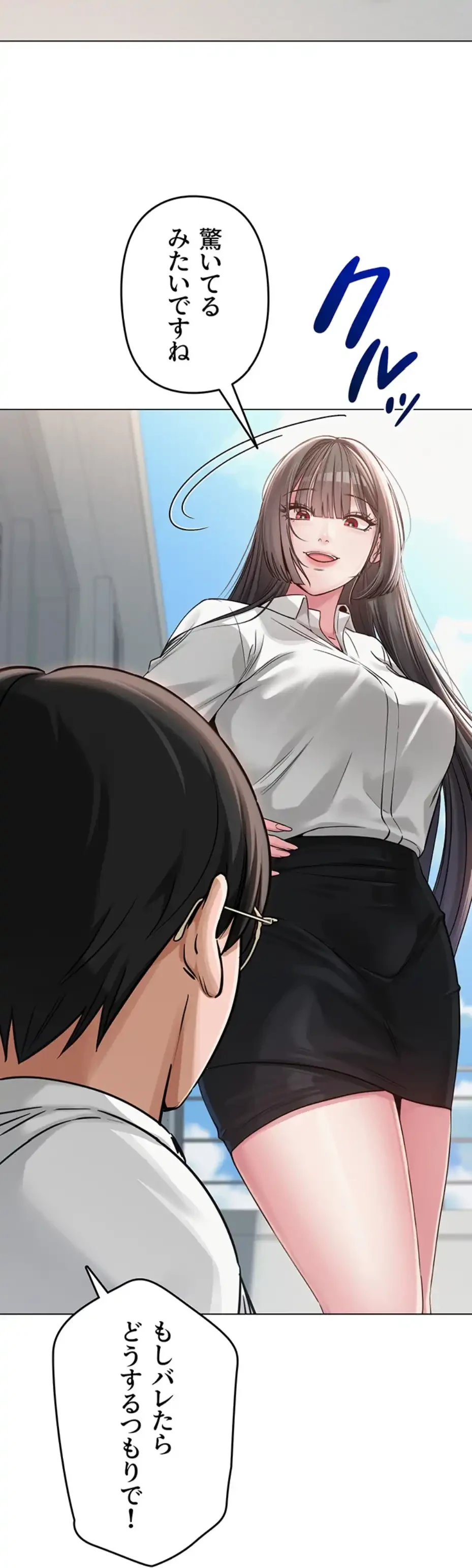 SNS～先生の二重性活 第5話 - 68