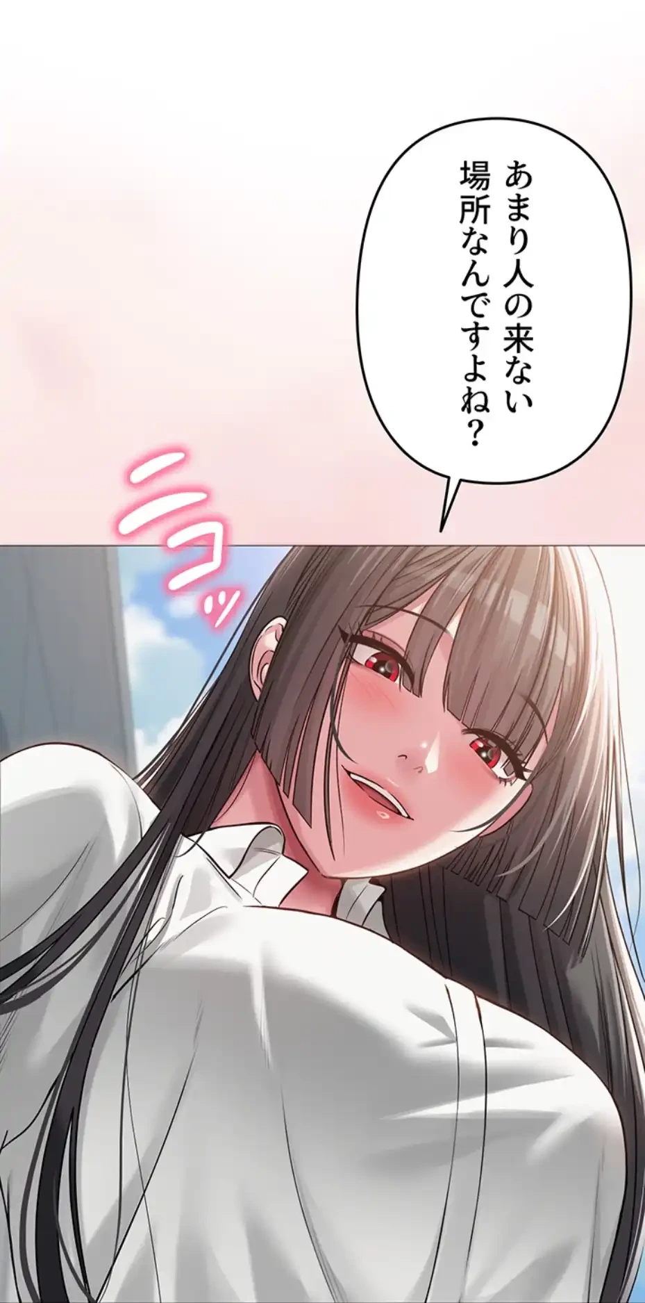 SNS～先生の二重性活 第5話 - 69