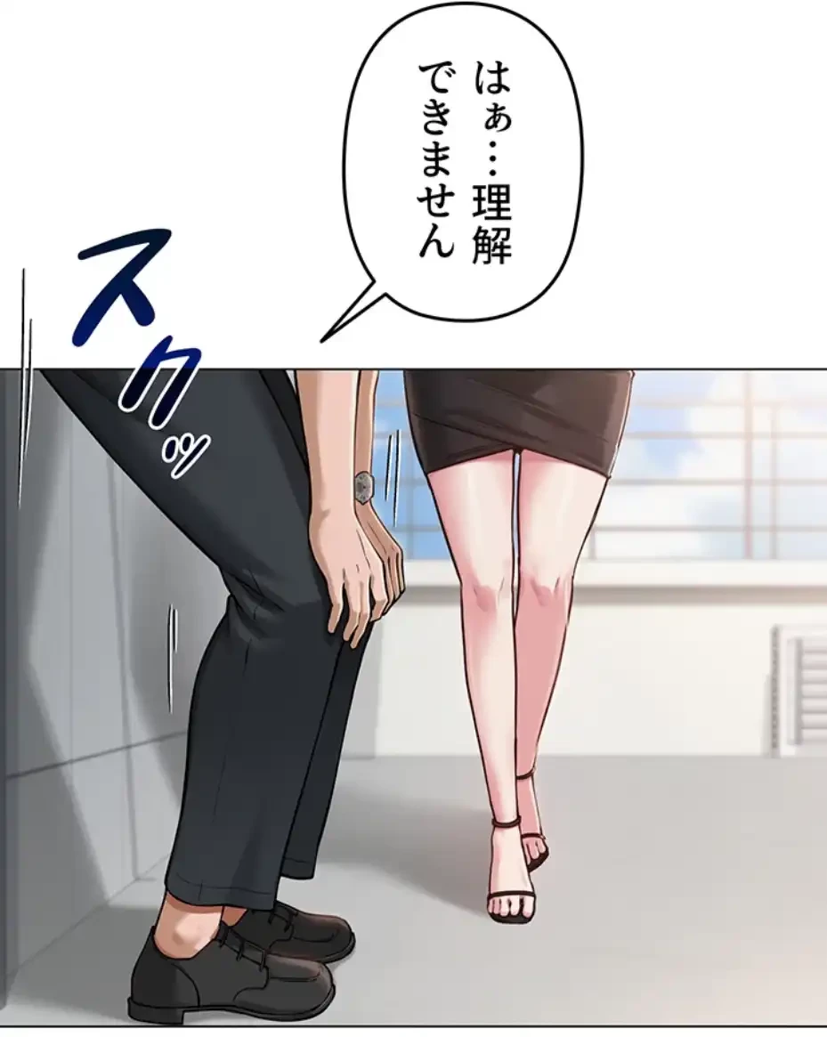 SNS～先生の二重性活 第5話 - 71