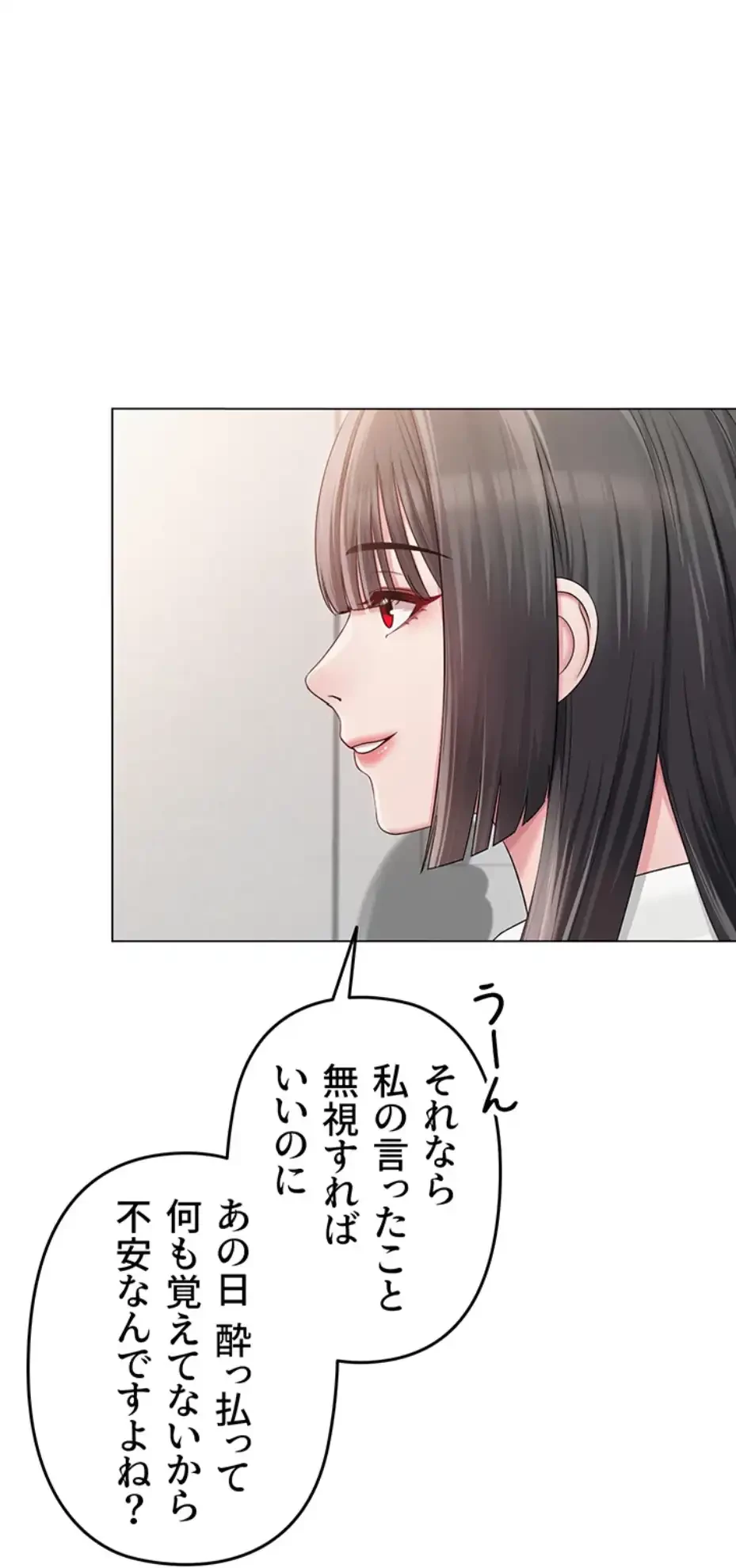 SNS～先生の二重性活 第5話 - 73