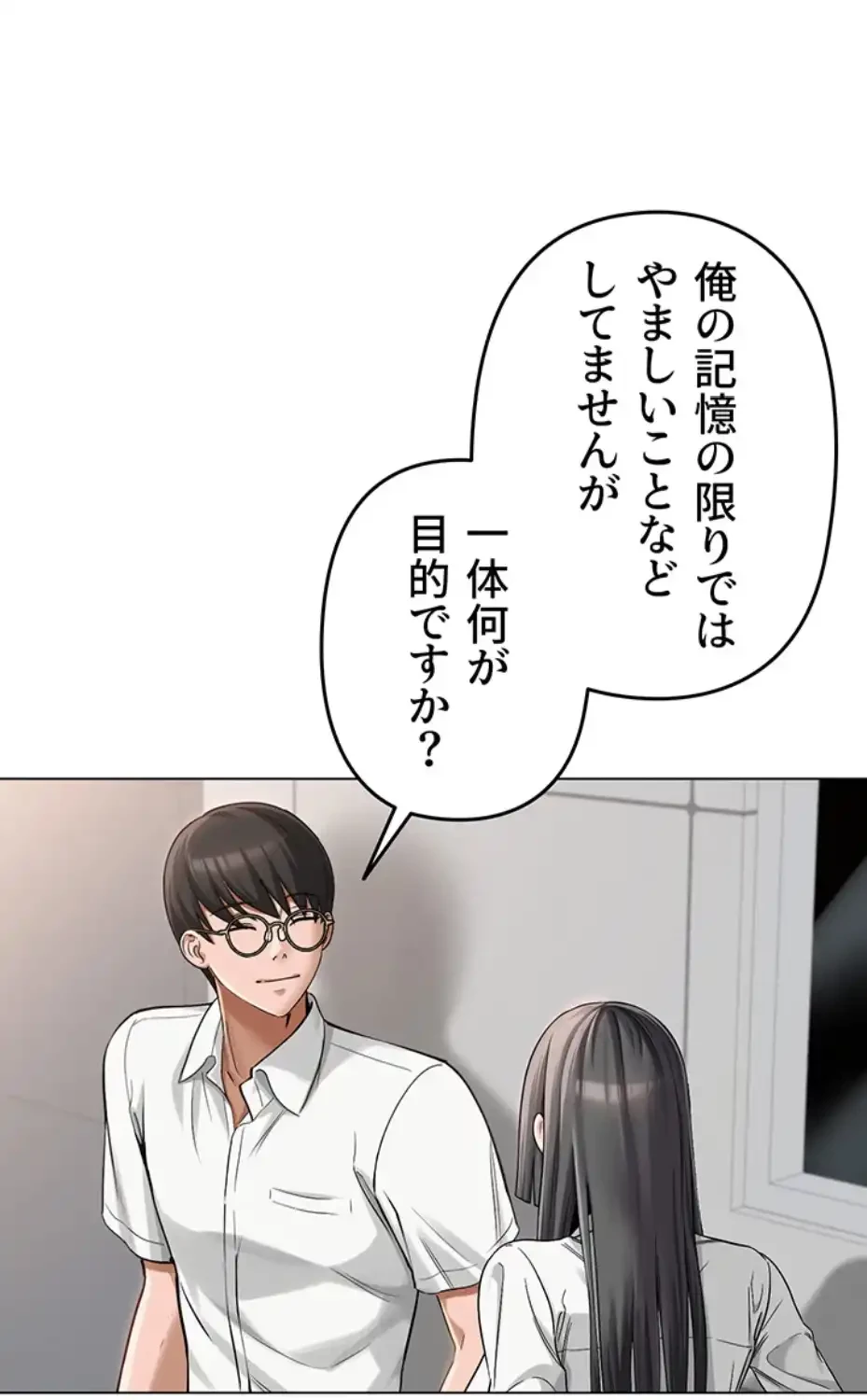 SNS～先生の二重性活 第5話 - 74