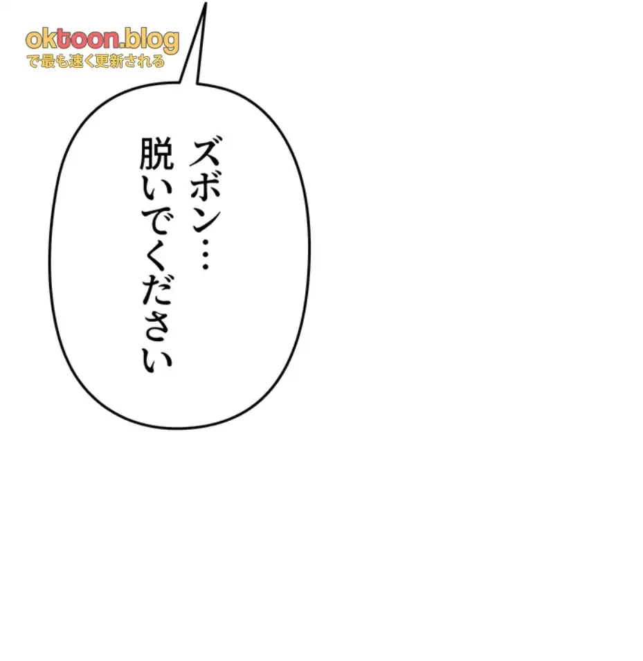 SNS～先生の二重性活 第5話 - 77