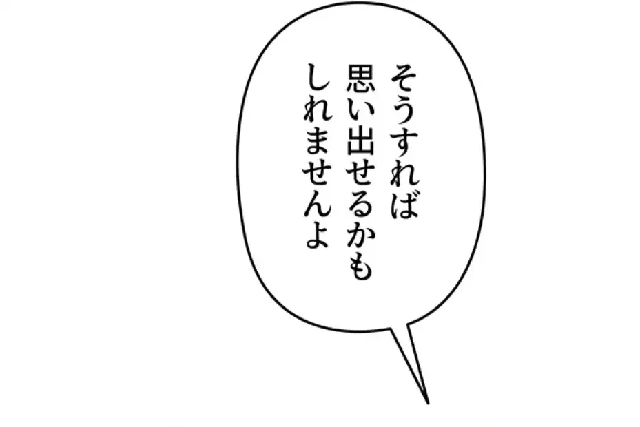 SNS～先生の二重性活 第5話 - 78