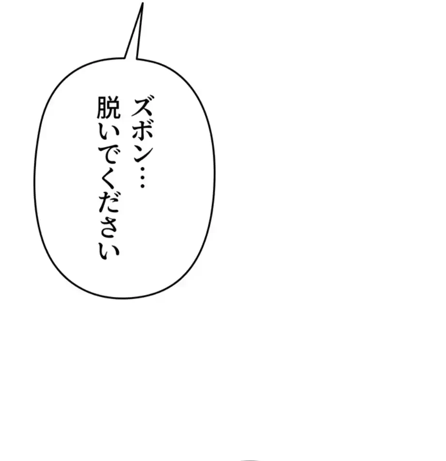 SNS～先生の二重性活 第6話 - 4