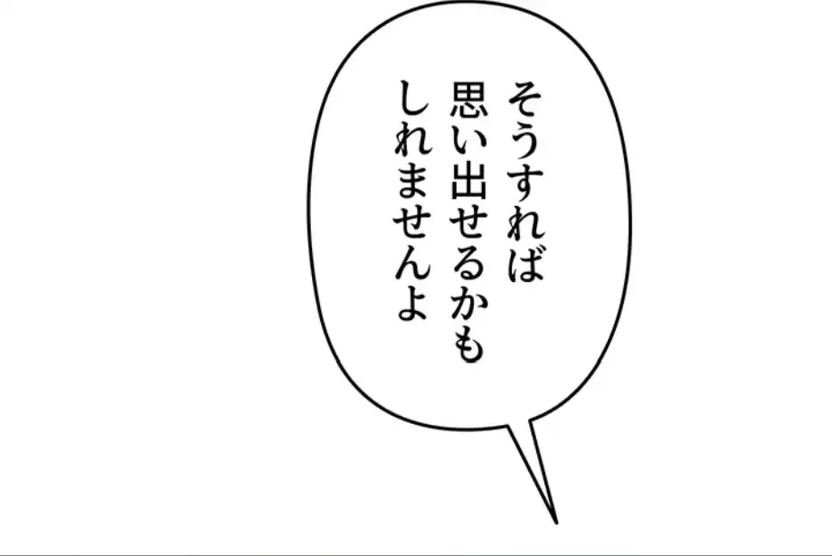 SNS～先生の二重性活 第6話 - 5