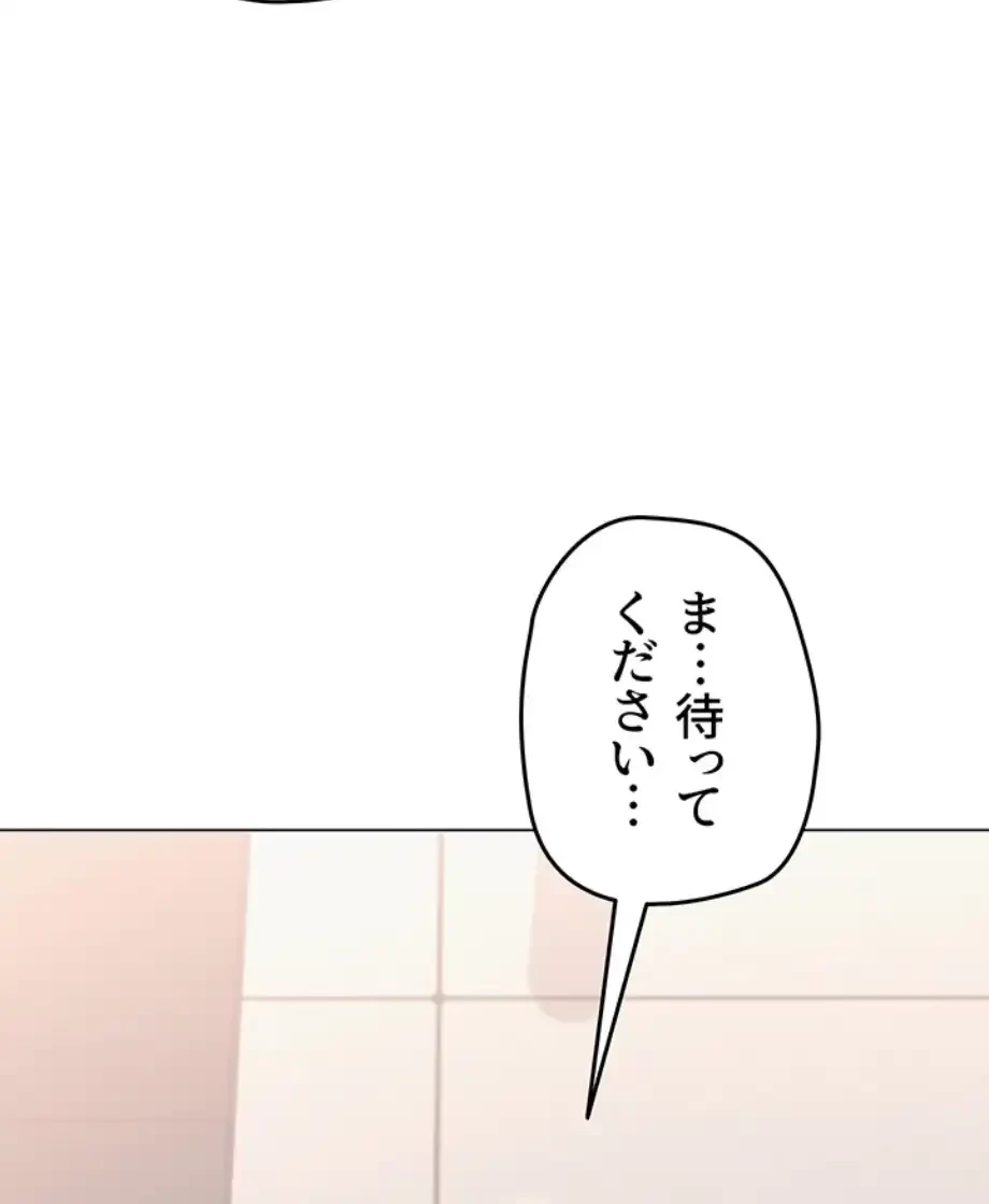 SNS～先生の二重性活 第6話 - 11