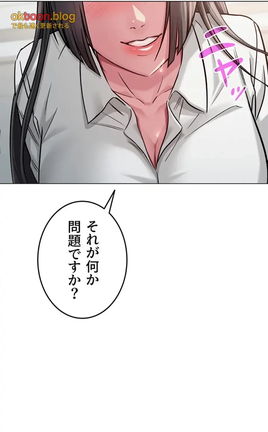 SNS～先生の二重性活 第6話 - 14