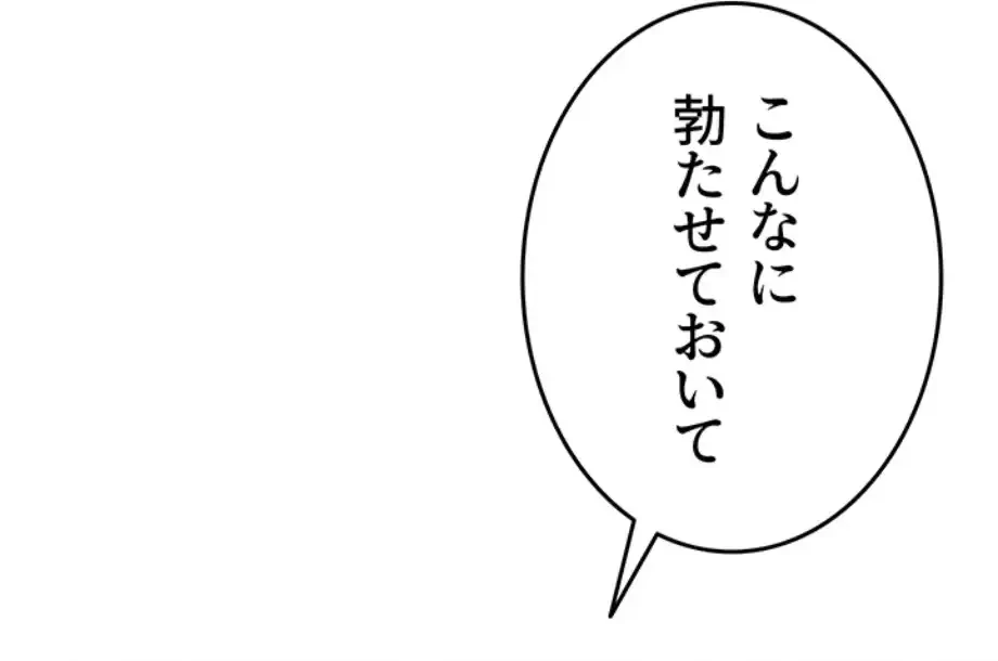 SNS～先生の二重性活 第6話 - 15