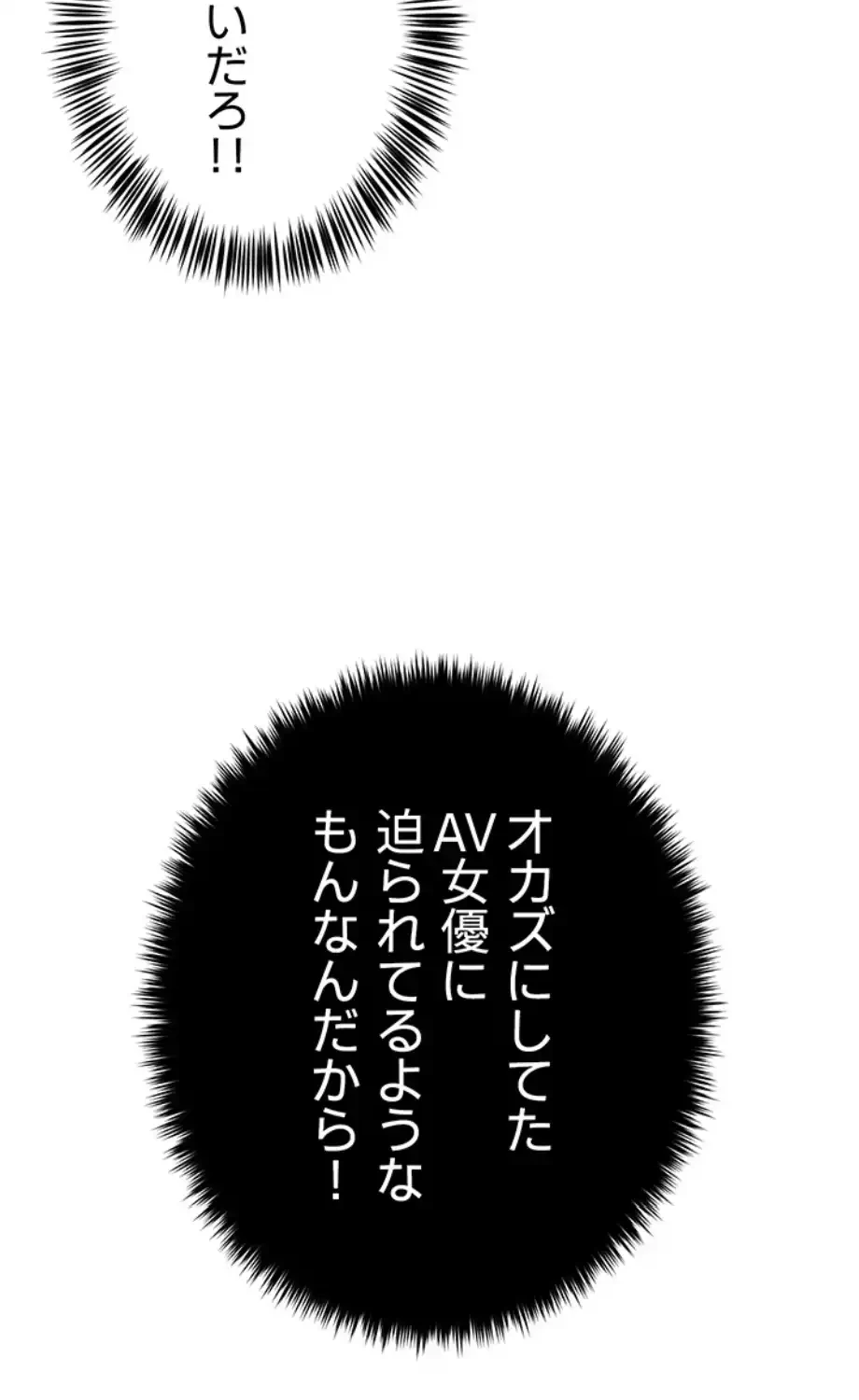 SNS～先生の二重性活 第6話 - 17